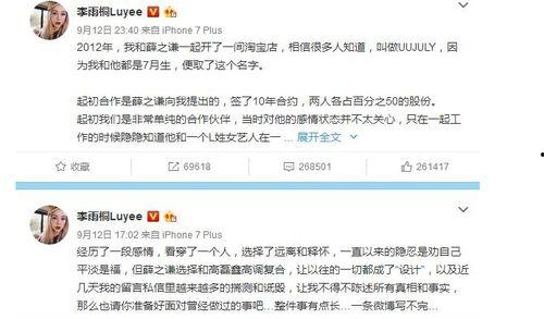 北美娱乐圈吃瓜事件